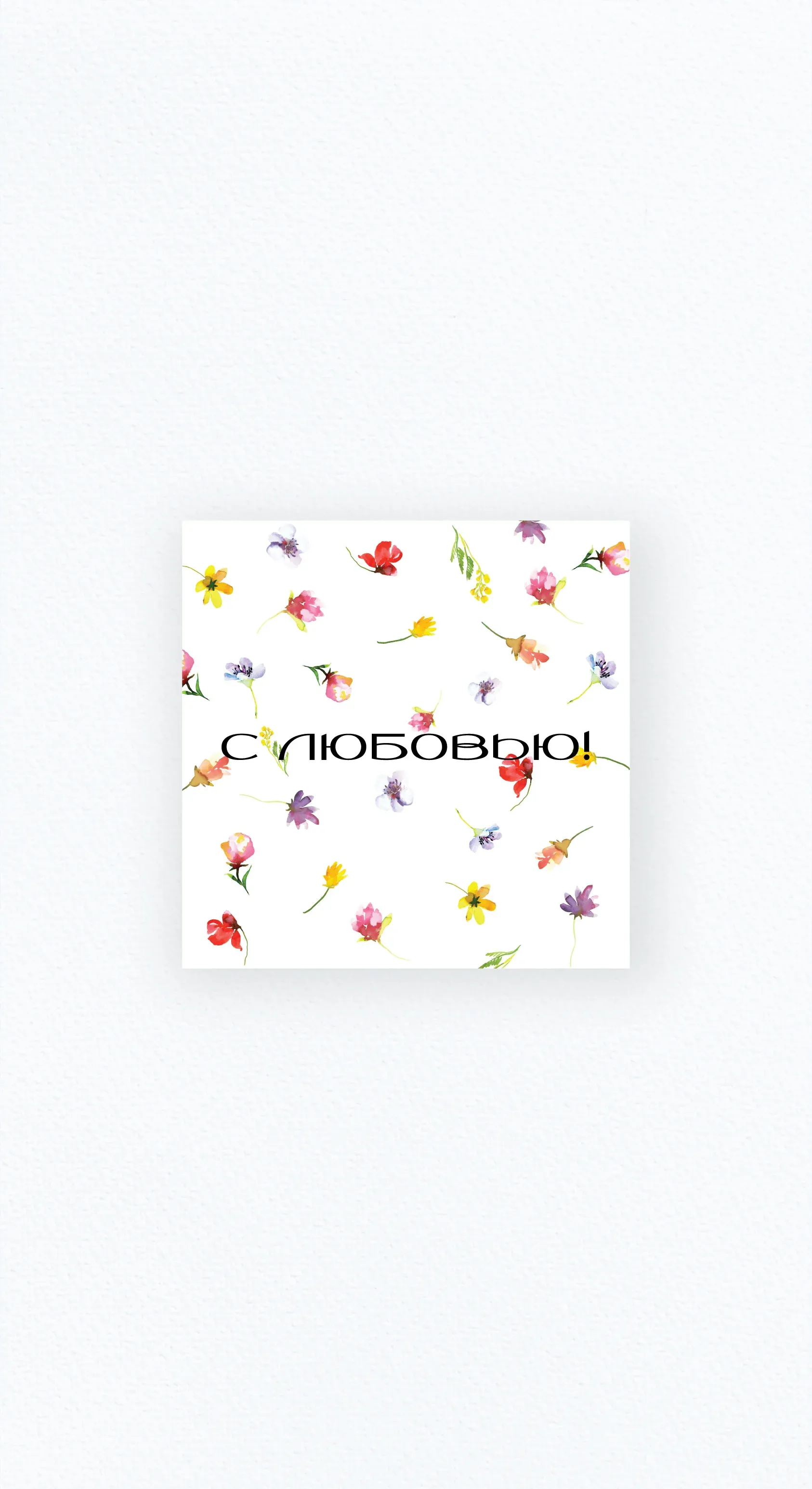 Карточка «Цветы и чувства»