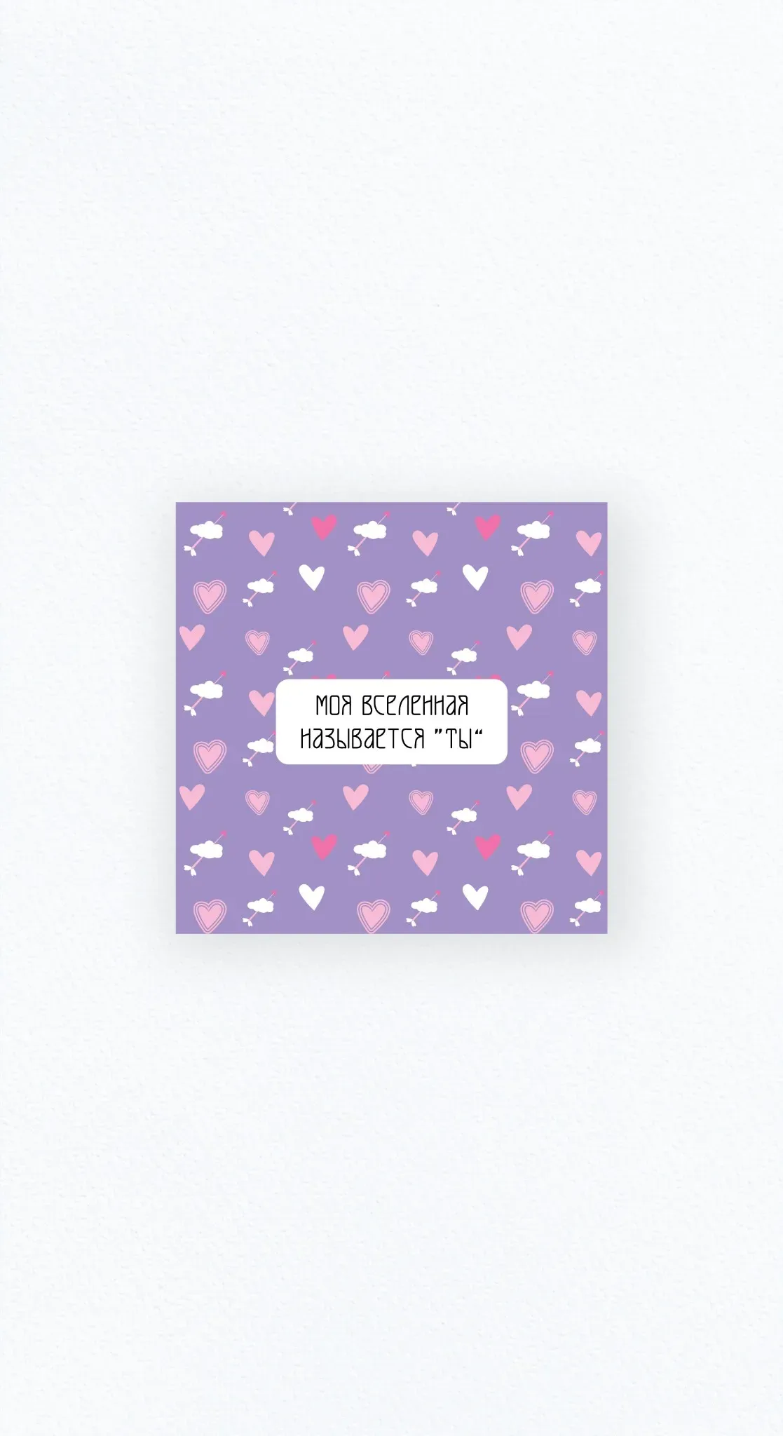 Карточка «Вселенная чувств»