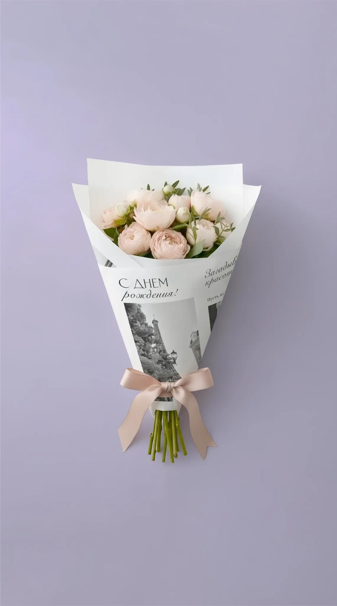 Оберточная бумага «С днём рождения - Ты лучшая»